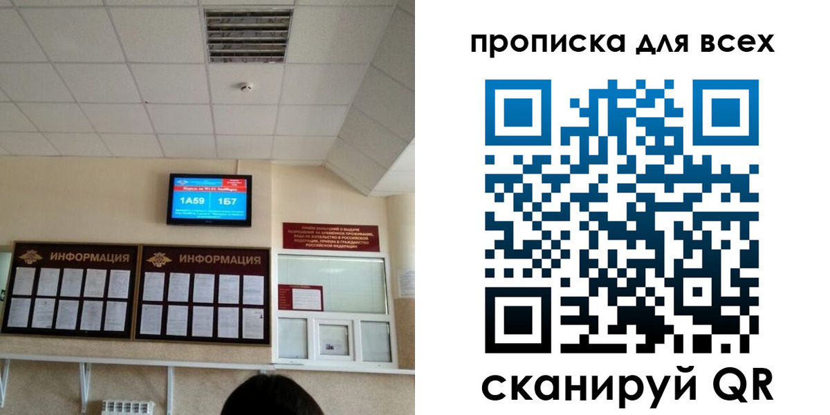 прописка в Красновишерске