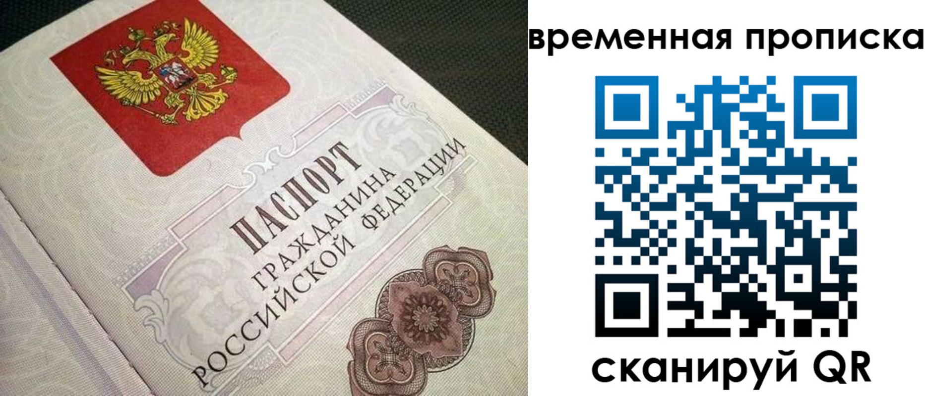 прописка для военкомата в Красновишерске