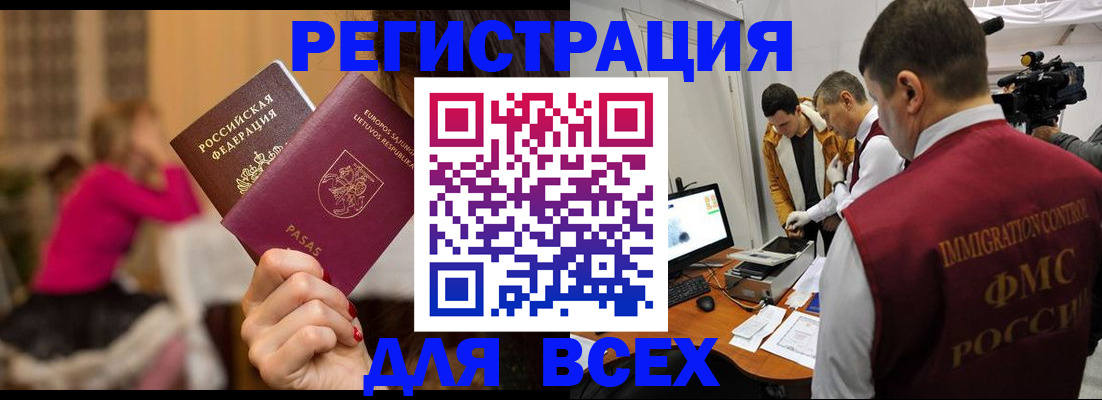 прописка законно в Красновишерске