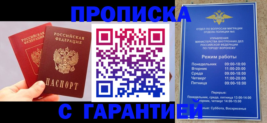 прописка паспорт в Красновишерске