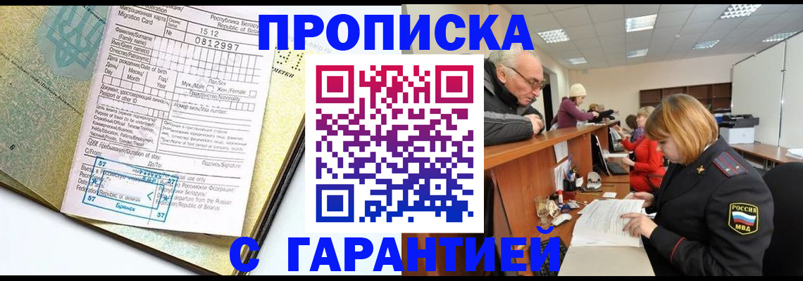 временная регистрация в Красновишерске