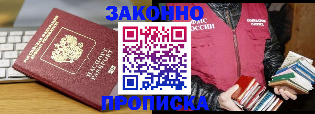 временная регистрация для школы в Красновишерске